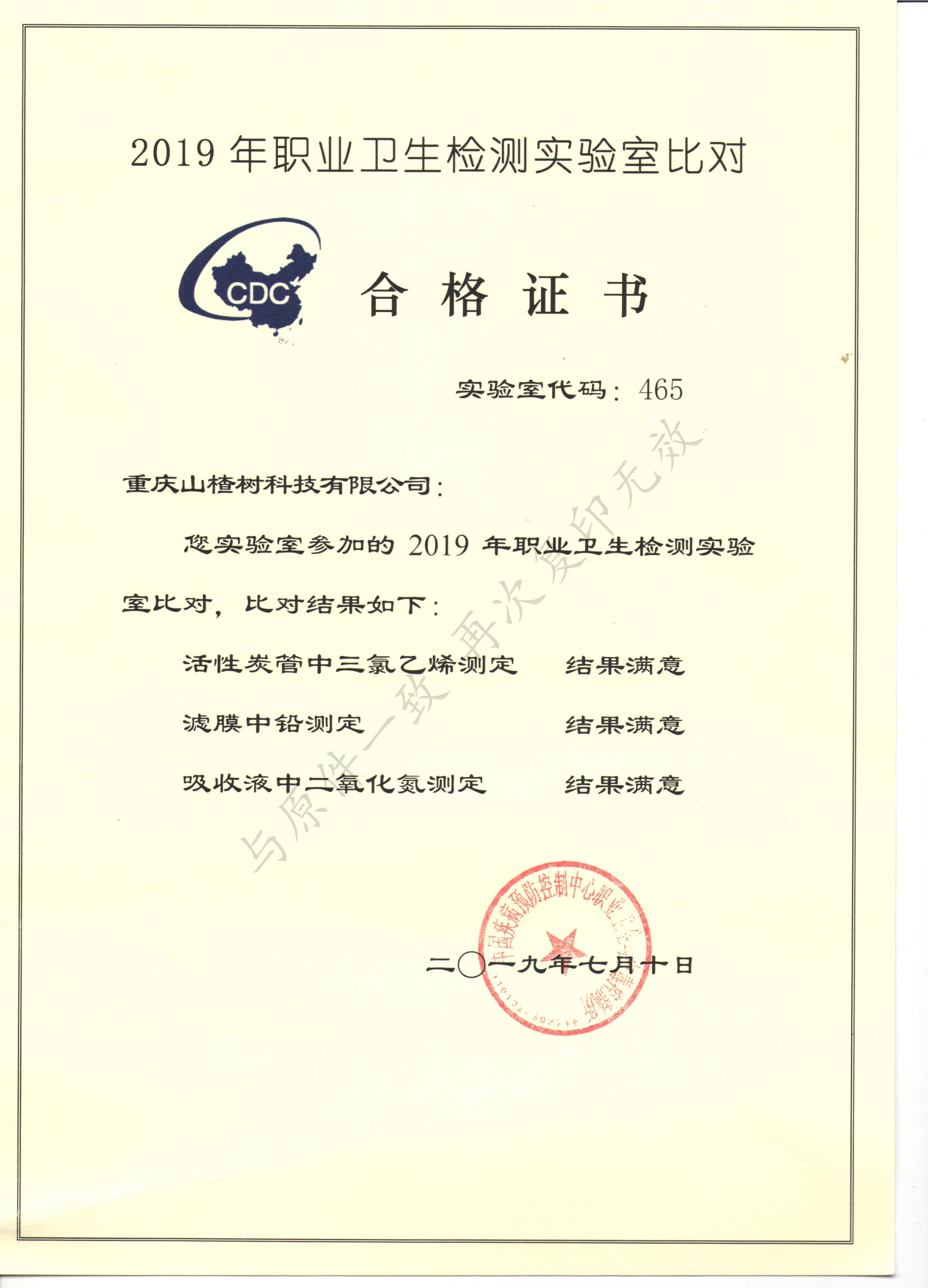 重庆山楂树科技有限公司